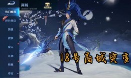 新皮肤韩信爆料视频在线观看,华丽变身，战神归来！